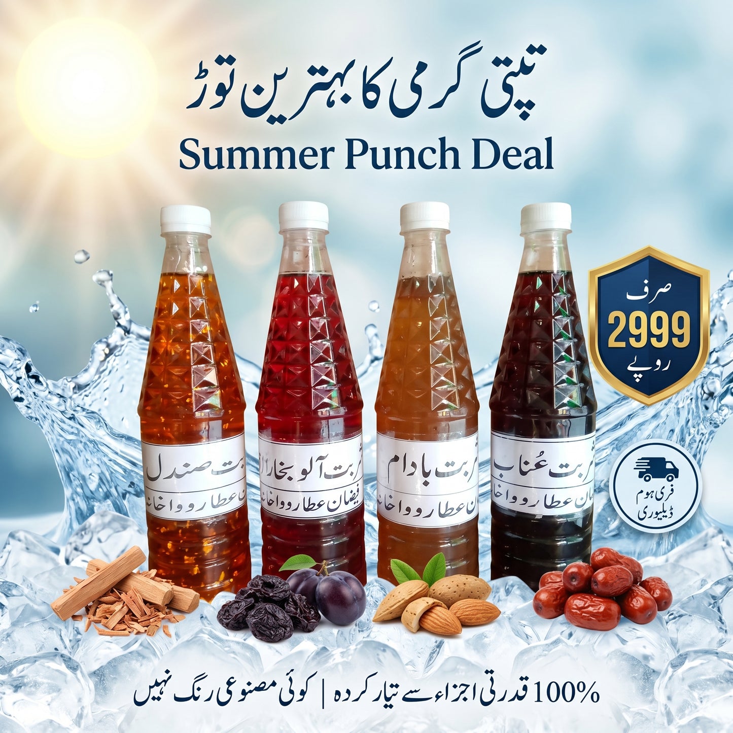 Combo Deal 4 Summer Syrups (Aunab, Badam, Sandal & Alo Bakhara)