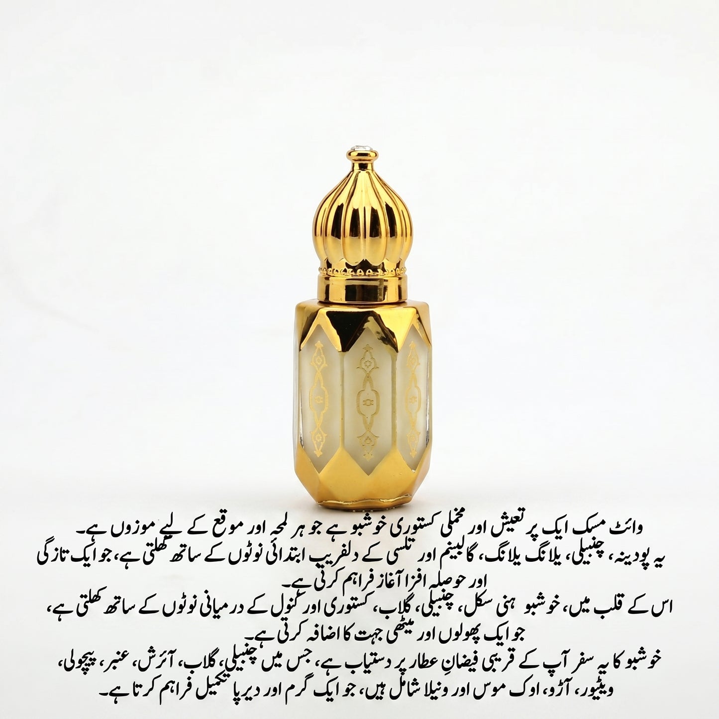 White Musk 100%Pure Madina KSA Imported (3ml)