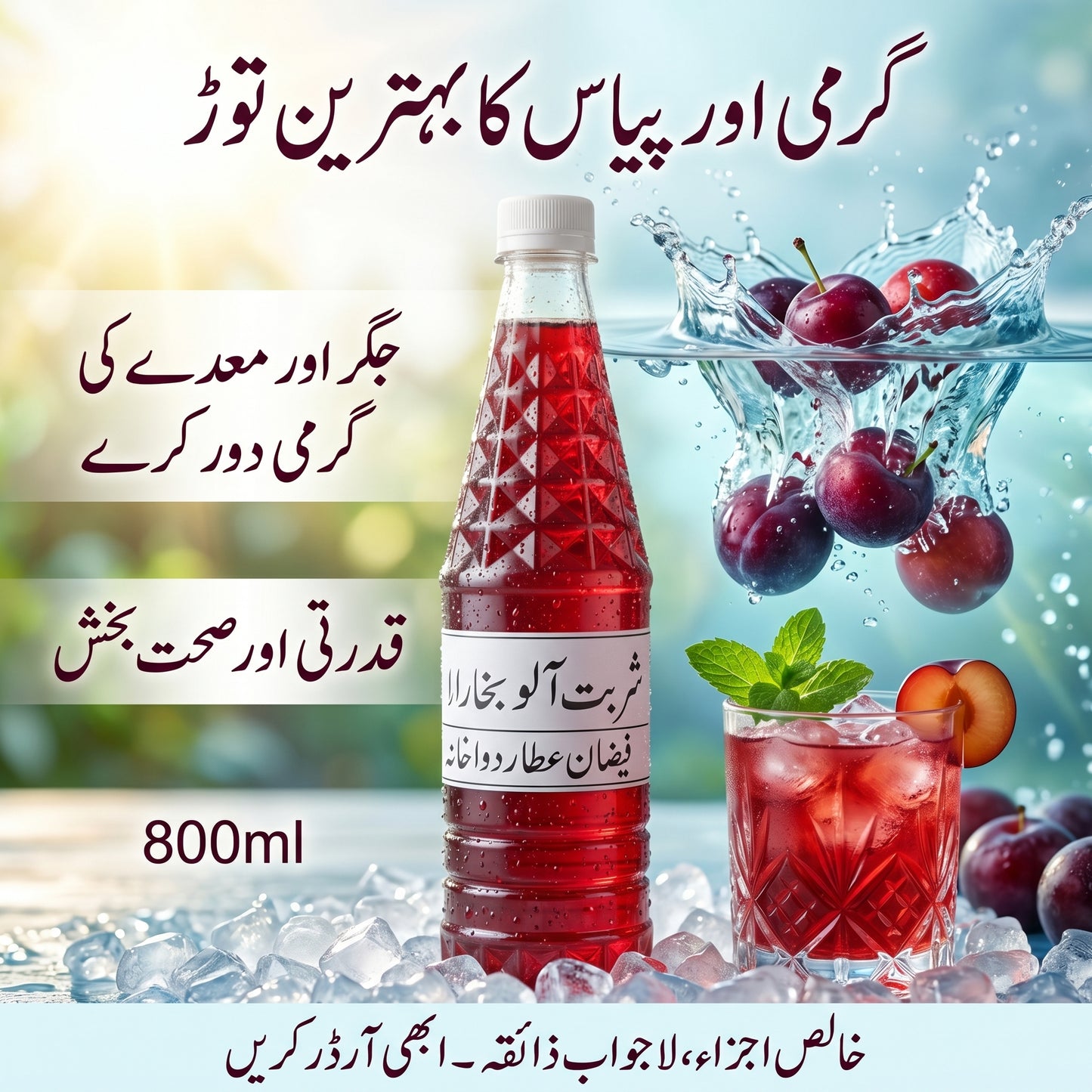 Combo Deal 4 Summer Syrups (Aunab, Badam, Sandal & Alo Bakhara)