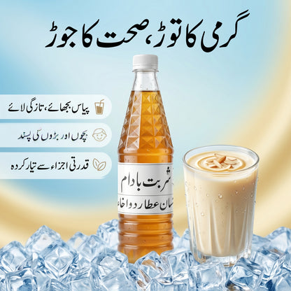 Combo Deal 4 Summer Syrups (Aunab, Badam, Sandal & Alo Bakhara)