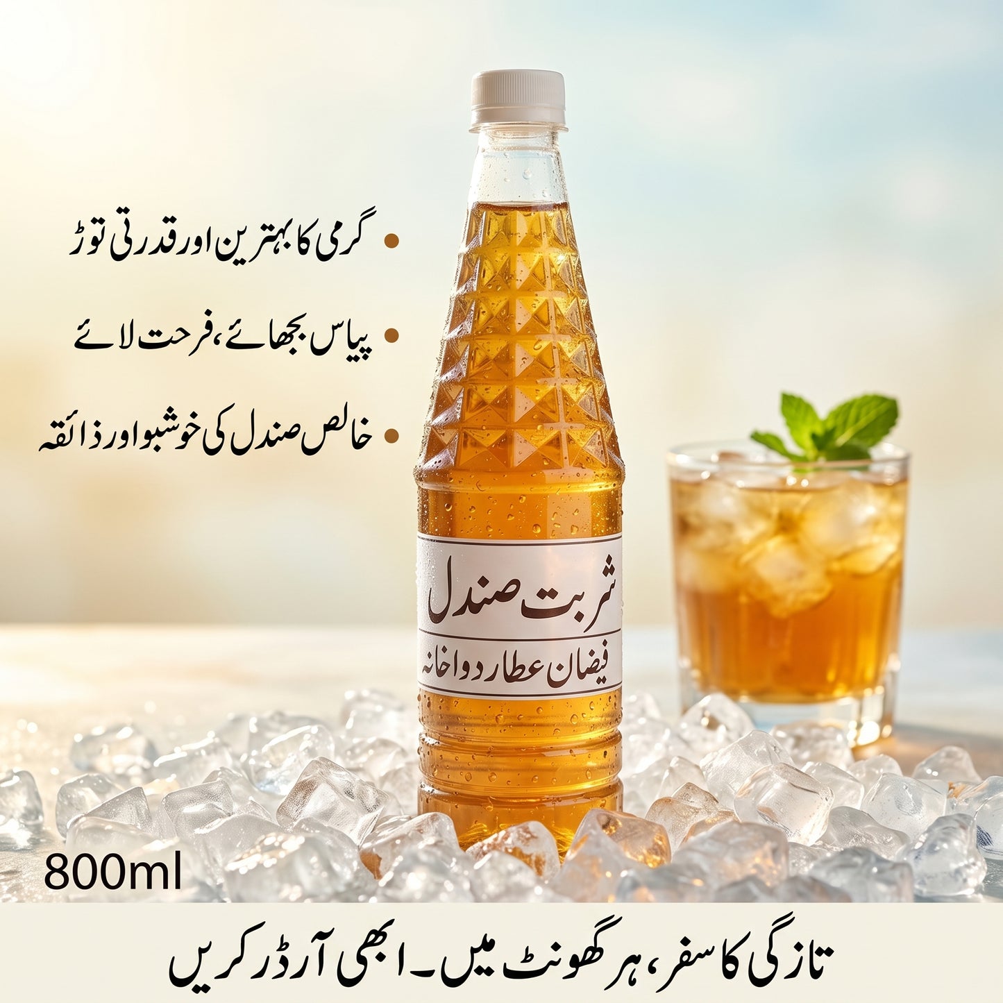 Combo Deal 4 Summer Syrups (Aunab, Badam, Sandal & Alo Bakhara)